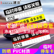 ʱͣ ŲƳֻ绰PVCֽͣ