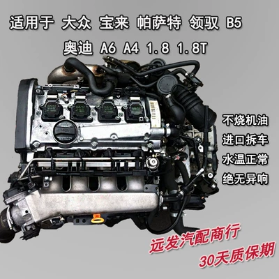 Applicable to Volkswagen Bora 1.6 Engine assembly