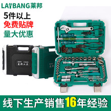 源头厂货86件套汽修汽保组合组套 棘轮套筒扳手工具套装一件代发