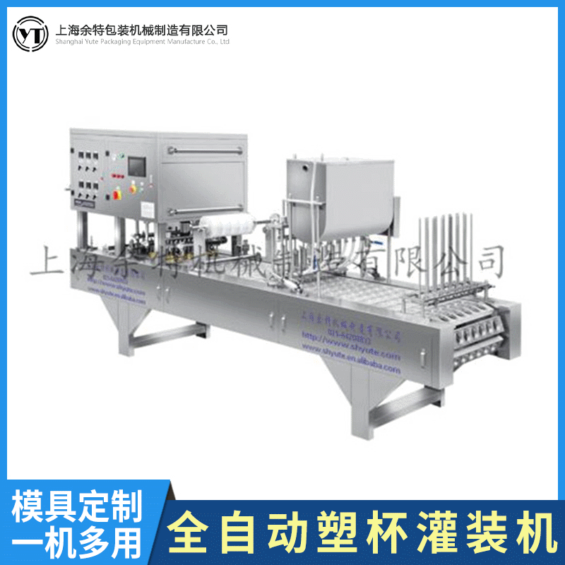 全自动塑杯灌装机 液体灌装封口机 食用油膏体定量灌装封杯机定制