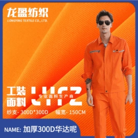 涤纶面料;绣花布