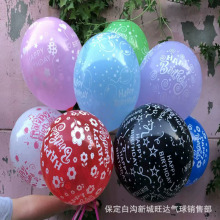 ����12��2.8��Ӣ�İ�Happy Birthdayӡ������ͨͼ���������