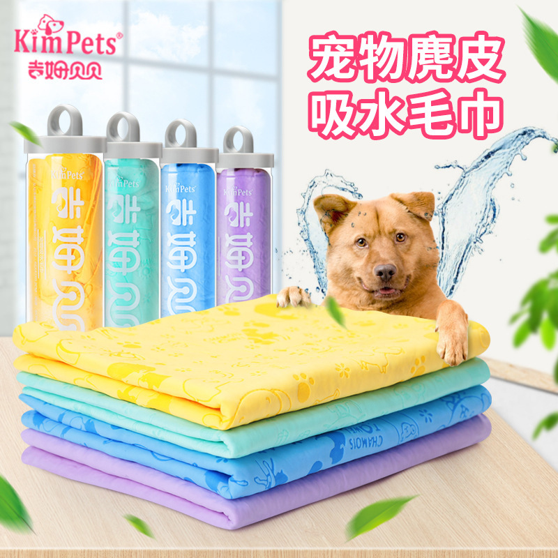 New pet towel dog cat bath deerskin towel large barrel pet absorbent towel cross-border wholesale