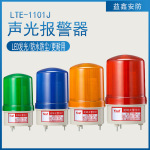 LED声光报警器LTE-1101J爆闪光 旋转警示灯 交通工程车机床车顶