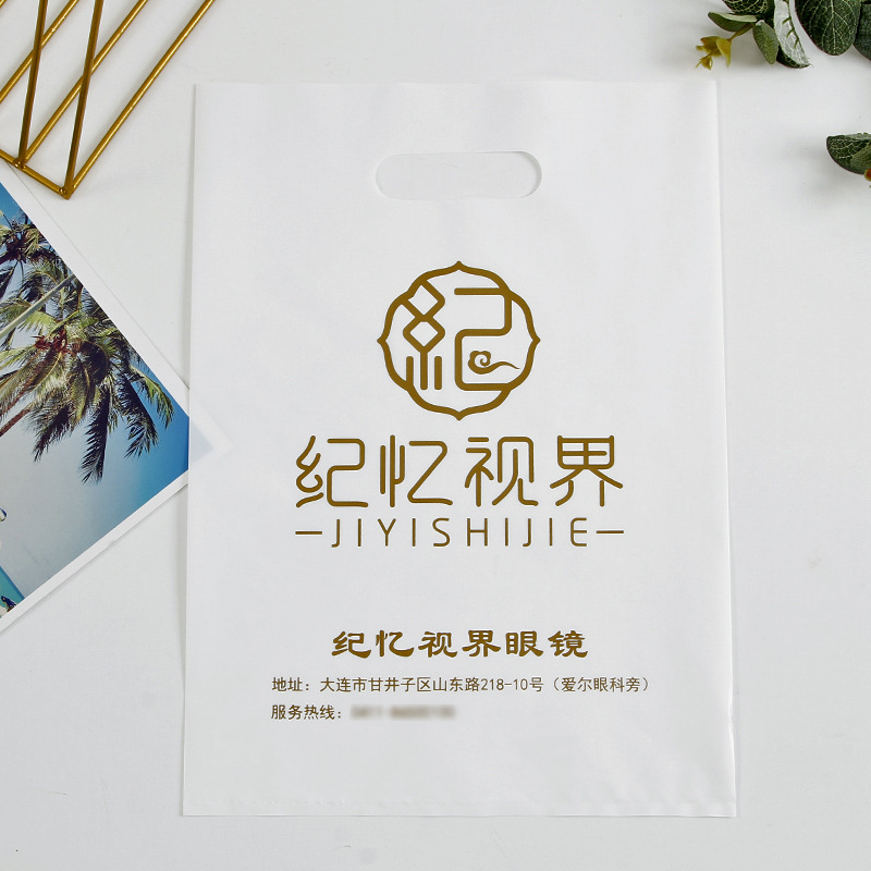 塑料手提袋服装广告礼品购物袋眼镜袋子PE空白服装包装袋可印LOGO