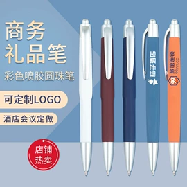 中性笔;圆珠笔中油笔;礼品盒