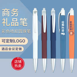 商务礼品笔中性圆珠笔定制笔可印logo按动广告笔酒店会议定做笔