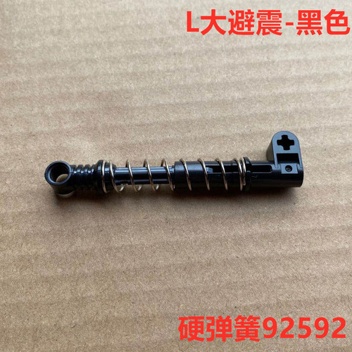 Compatible with LEGO 95292c01 shock absorber accessories 4619319 soft 18404 hard spring L large shock absorber arm 92592