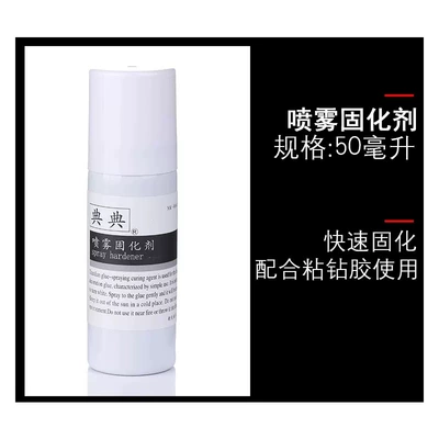 Nail art jewelry suit dd glue curing agent quick-drying spray diamond tools accessories jewelry mix (Dırnaq bəzəkləri) - dd-single-bottle-spray
