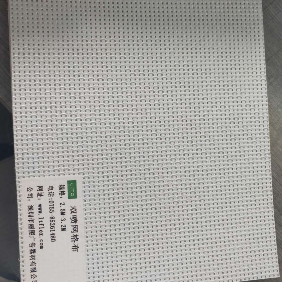 UV双喷网格布（夹黑）大型楼盘广告宣传