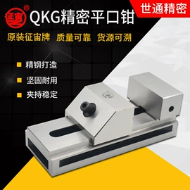 机床用虎钳;平口钳;夹头