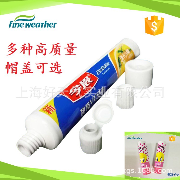 100克牙膏管-定zhi铝塑软管护牙密封pp
