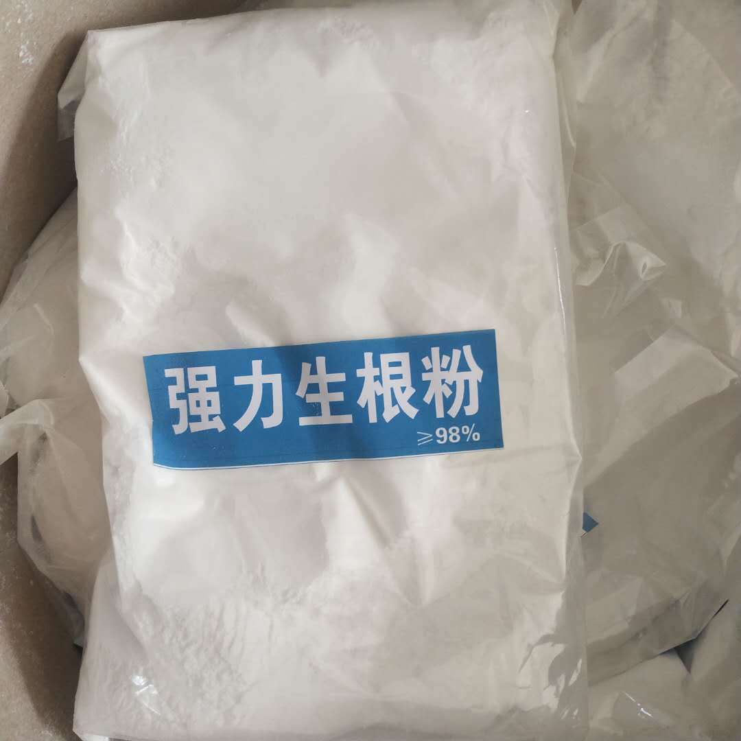 厂家现货原药生根粉快速生根壮苗生根剂扦插移栽生根液袋装生根粉