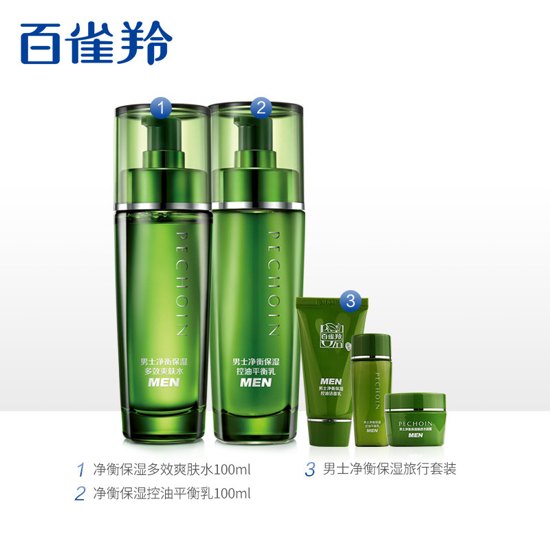 Pechoin Men's Skin Care Set Purifying Hydrating Moisturizing Water Lotion Set 100ml + Milk 100ml + Travel Set