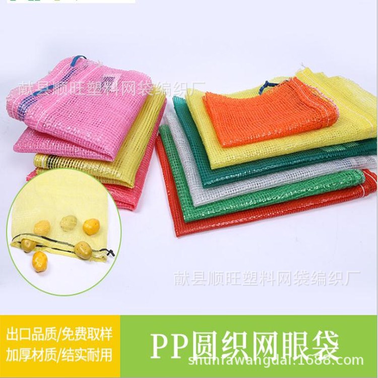 黄色60*90网袋子编织袋小网眼土豆柚子洋葱玉米束口网袋水果网袋