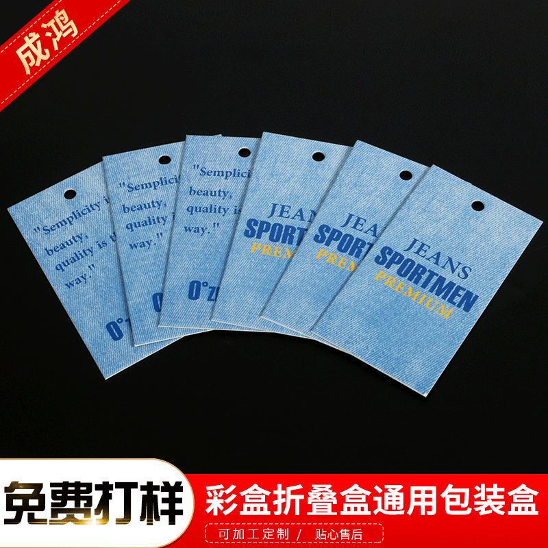 厂家批发 定 制各种规格服装吊牌 箱包吊牌 皮具吊牌 产品挂牌