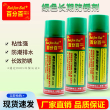 模具专用防锈剂绿色 防锈油薄膜 包邮 可开发票