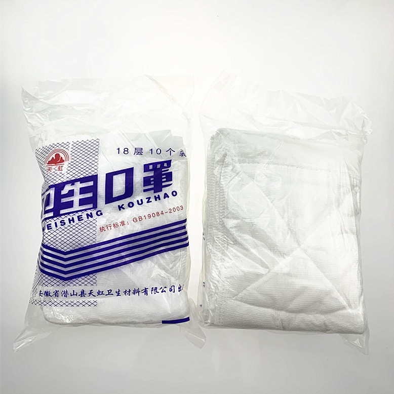 Free shipping Tianhong gauze mask cotton gauze mask sanitary…