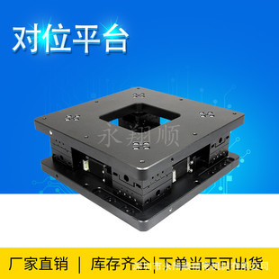 ȫ��XXY��λƽ̨ UVW�Ԅӌ�λƽ̨ XY&theta;늄�ƽ̨�ع�C��λƽ̨