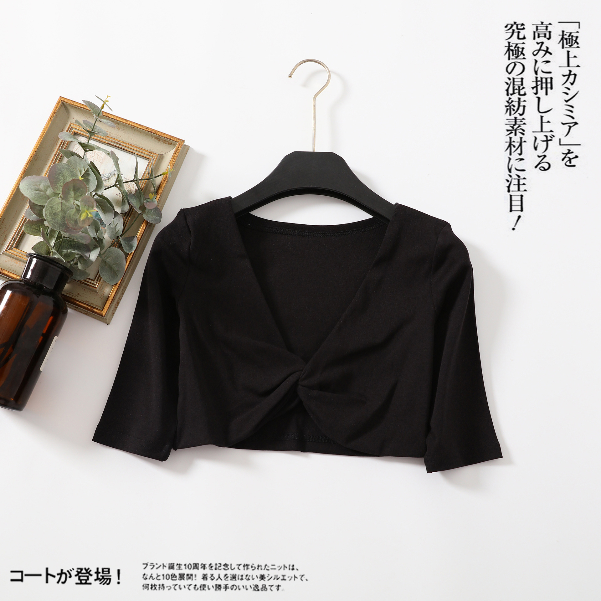 Черный средний рукав