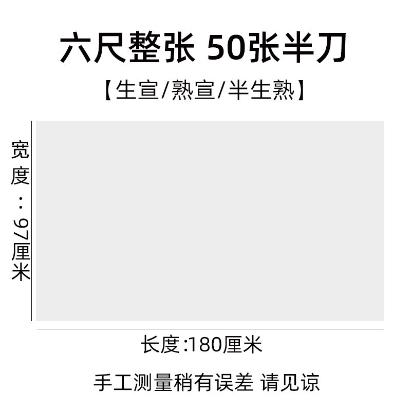 Six-foot Whole (97*180cm *-50)