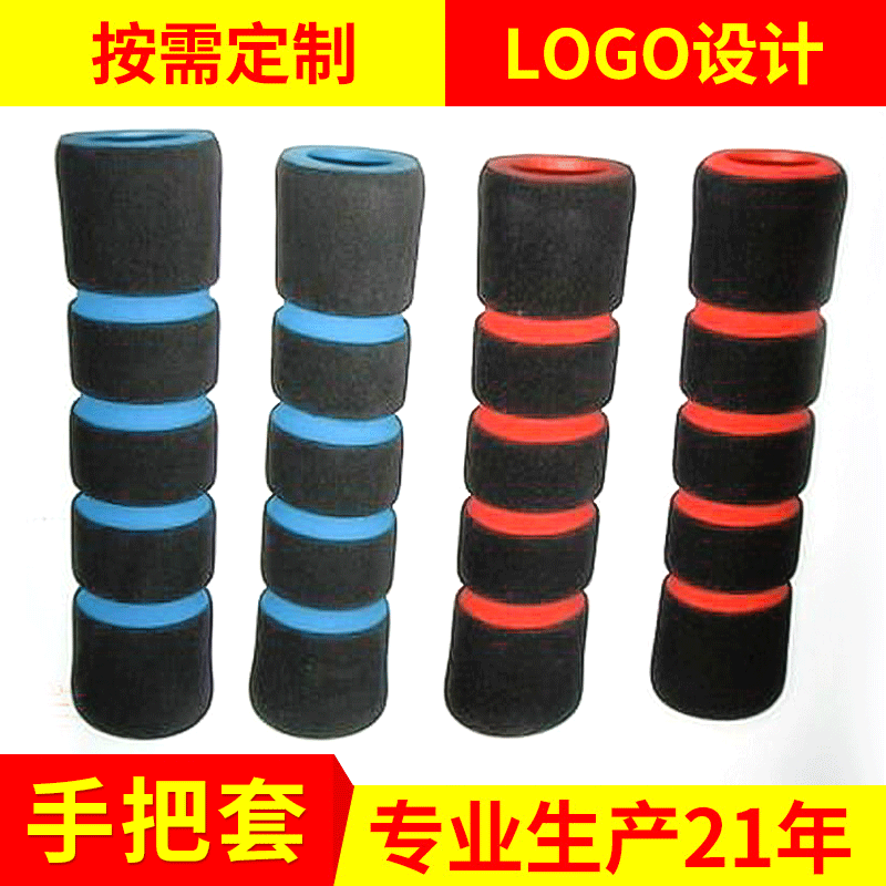 厂家供应NBR橡塑手把套减少摩擦护手丁晴橡胶泡棉磨面手感手柄套