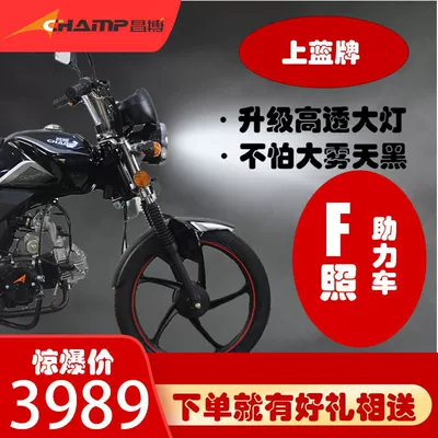 Jialing Jianshe Blue Brand Motorcycle the Entire Vehicle Can Be Registered with a 50Cc Fuel-Assisted Lightweight Efi Motorcycle (Motosikletlər)