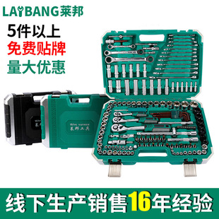151-piece sleeve set quick ratchet wrench set combination auto repair Auto Protection hardware tools a generation of hair