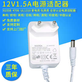 厂家批发12v1.5a欧规gs家电61558认证 LED灯带 超声波电源适配器