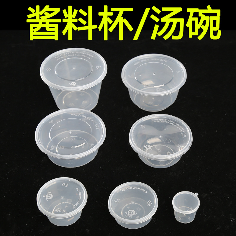 25ml disposable sauce cup transparent seasoning box 50ml takeaway…