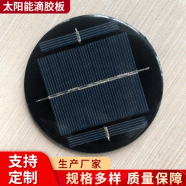 电池配件;光电池;光伏组件