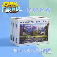 ���|ƴ�D1000Ƭƴ�D��ͯ��߳��˜p��75*50�羳Դ�^�S�����l