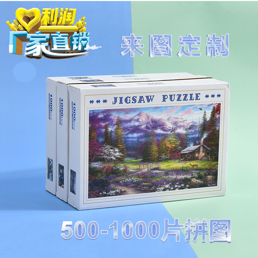 纸质拼图1000片拼图儿童玩具成人减压75*50跨境专供源头厂家批发