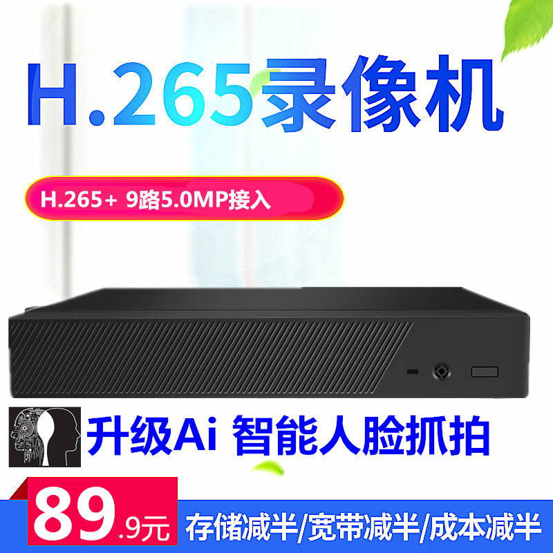 雄迈H.2659路16NVR高清4K网络硬盘录像机800W监控32主机厂家XMEYE