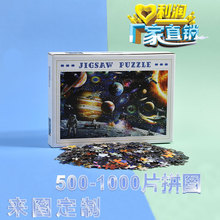 ����ƴ�D 1000Ƭ��ͯ������� 500Ƭ�L���������|���R�dƴ�D ���l