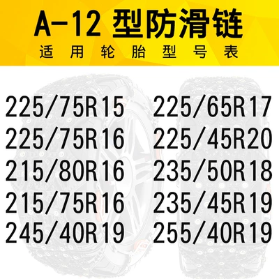 Tire snow chain — Full-Coverage Car Anti-Skid Chains for - a12-encrypted-version