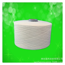 气流纺涤棉混纺纱TC80/20 21支毛圈用纱 漂白染色现货供应