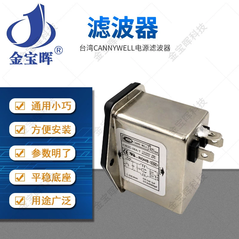Фильтр электромагнитных помех Taiwan Power EMI CW2C 3/6/10A, предохранительный выключатель Twita Ting 220В