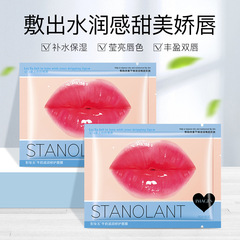 Image beauty milk nourishing and repairing lip mask, hydrating and moisturizing, shiny lip color, lip mask, plump lips, lip care.