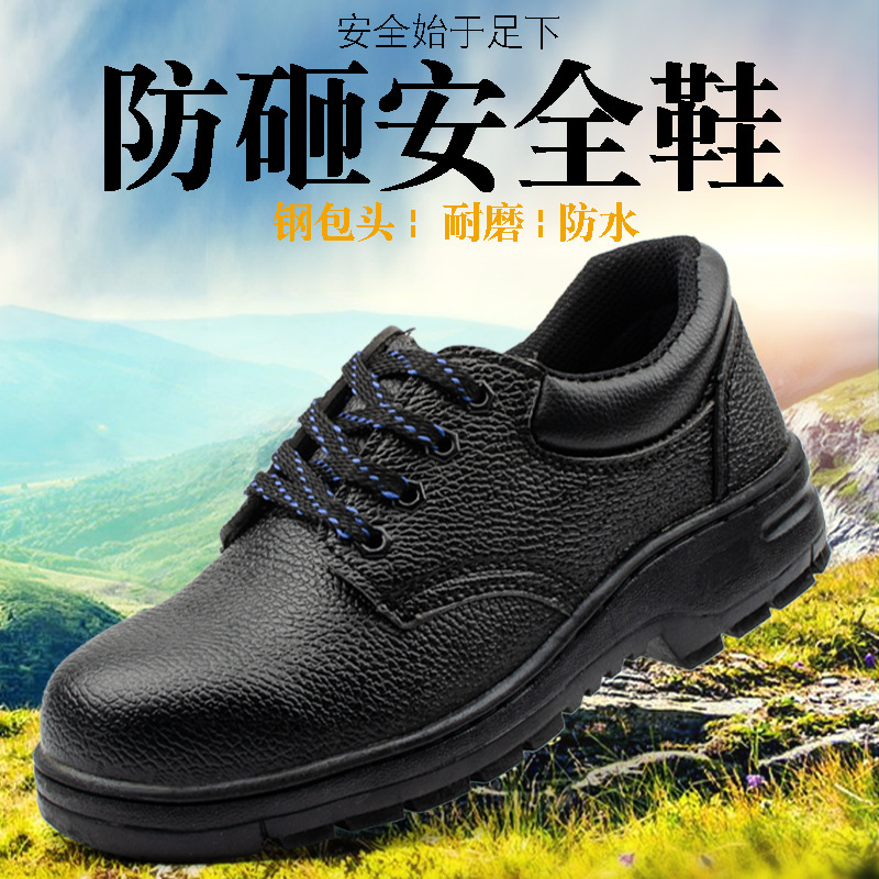跨境劳保鞋批发地摊工地男超纤革钢包头防砸轻便耐磨安全鞋防护鞋