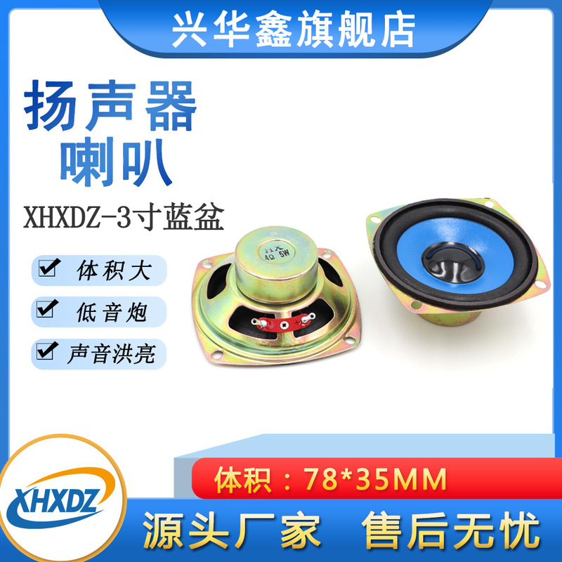 3 inch square diamond full-frequency full-tone horn 4 euro 5W anti-magnetic 77MM horn high-power tweeter speaker