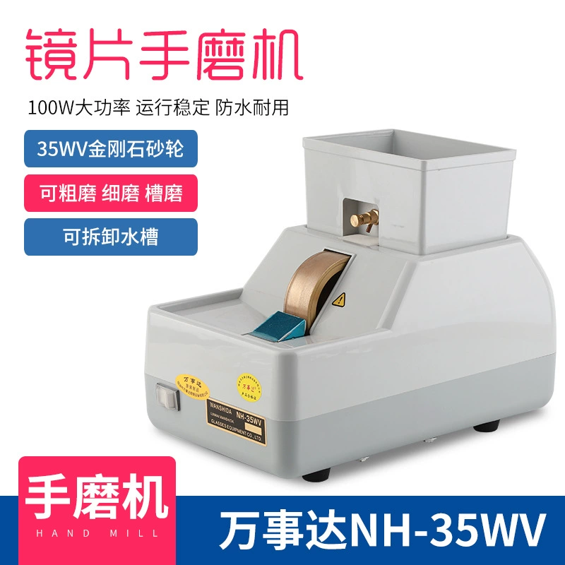 NH-35WV ручная шлифовальная машина MasterCard ручная кромка и полировальная машина высокая мощность 35 мм ширина шлифовального круга обработка очков