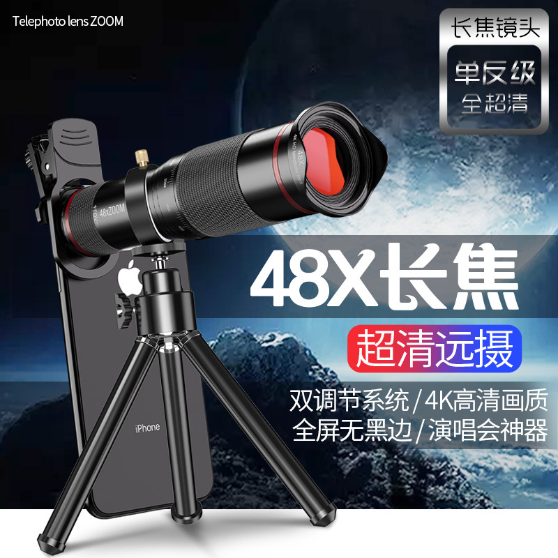 跨境爆款48X手机望远镜双调焦远程拍照高清外置摄像头