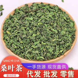 产地货源桑叶 散装批发桑叶茶 桑叶颗粒茶批发 色泽好量大从优