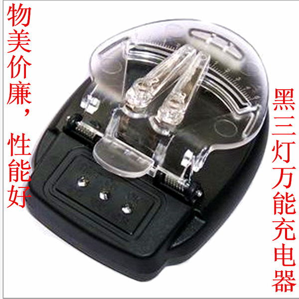 Universal charger