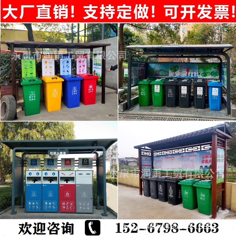 定制做户外垃圾分类亭仿古收集房防腐木不锈钢桶烤漆宣传栏回收站