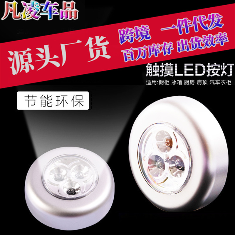 Nuevo artefacto dormitorio táctil tipo de techo batería Pat luz nocturna iluminación luz DE EMERGENCIA vino gabinete