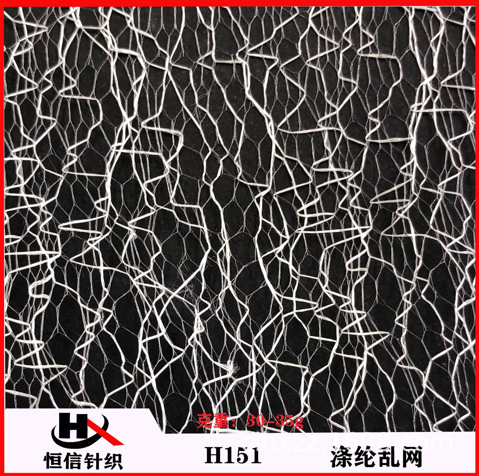 厂家供应有光涤纶乱网 针织网眼布 复合贴合网布 镂空乱网面料