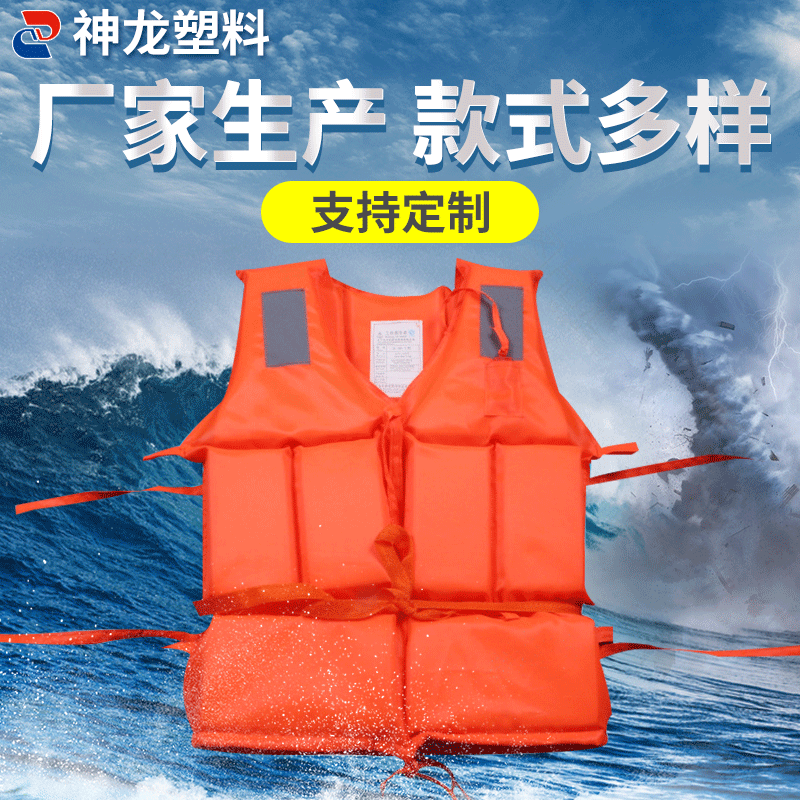 牛津加厚成人救生衣 船用工作户外漂流游泳救生衣防汛抗洪救生衣