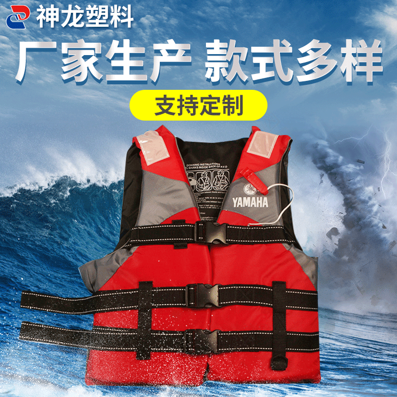 厂家批发成人儿童救生衣 牛津布救生马甲YMAHA雅马哈船用救生衣